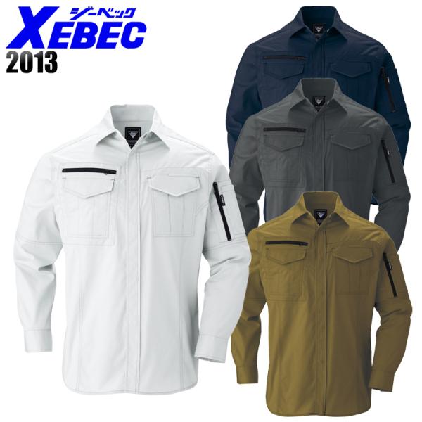 作業服 春夏用 長袖シャツ ジーベックXEBEC2013