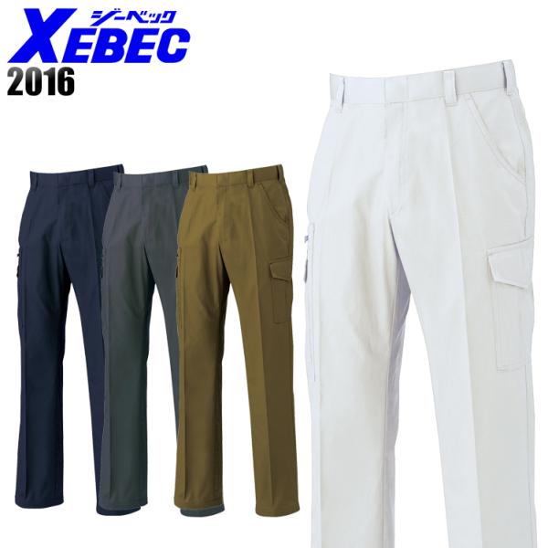作業ズボン 作業着 作業服 春夏用  ノータック ラットズボン ジーベックXEBEC2016