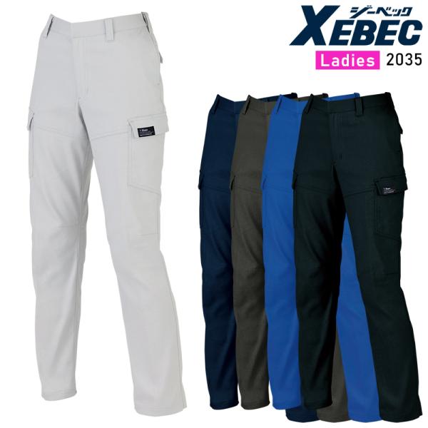 【2026秋冬新作】 XEBEC レディースピタリティカーゴパンツ 作業服 秋冬用 レディース 20...