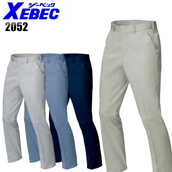 作業ズボン 秋冬用 ノータック スラックス メンズ ジーベックXEBEC 2052