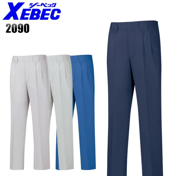 作業ズボン 作業着 作業服 春夏用  スラックス メンズ ジーベックXEBEC 2090