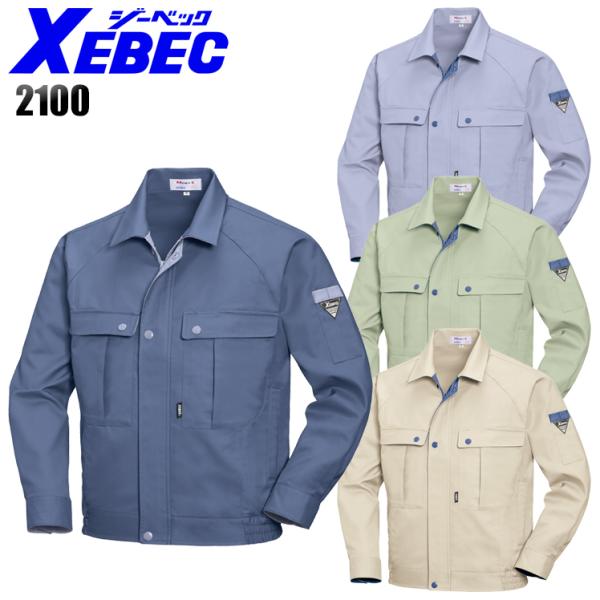作業服 秋冬用 長袖ブルゾン メンズ ジーベックXEBEC 2100