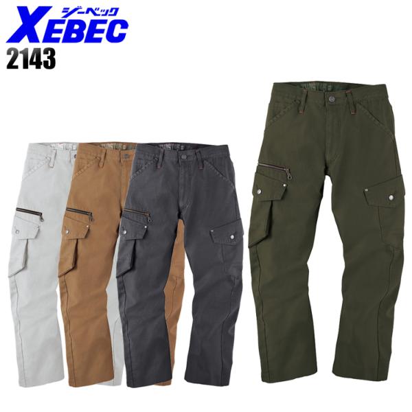作業服 作業着 秋冬用  作業ズボン ノータック カーゴパンツ ジーベックXEBEC2143
