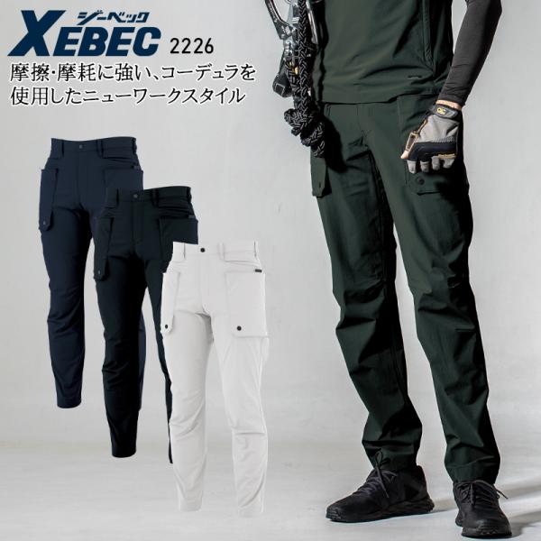 作業ズボン 作業着 作業服 春夏用 カーゴパンツ メンズ ジーベック XEBEC 2226