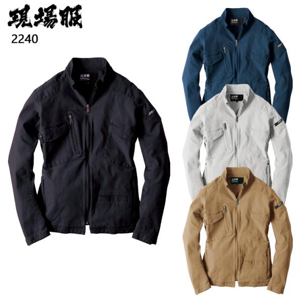 作業服 作業用品 秋冬用 XEBEC ジーベック   現場服 長袖ブルゾン フルハーネス  パンツ別...