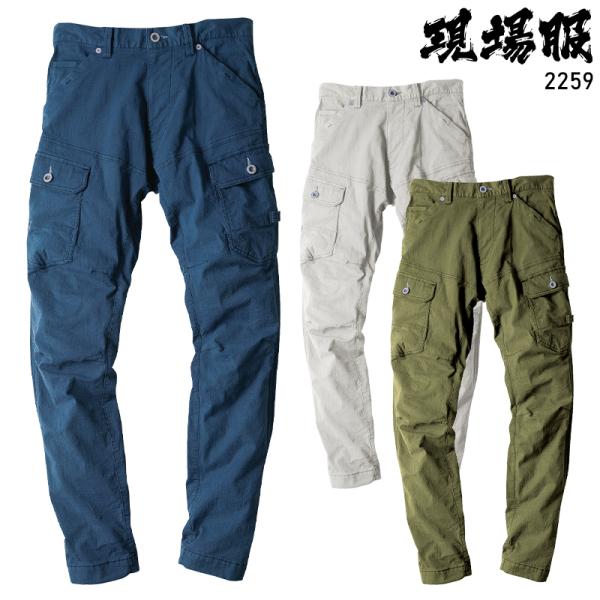 作業ズボン 作業着 作業服 春夏用 ジョガーパンツ メンズ ジーベックXEBEC 2259