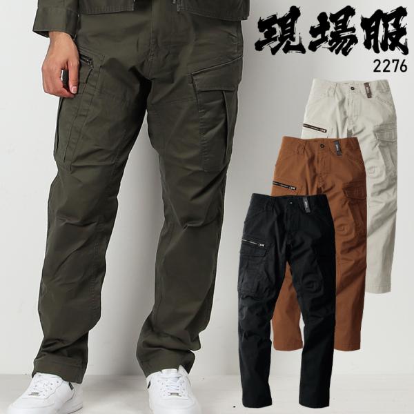 作業ズボン 作業着 作業服 春夏用 カーゴパンツ ジーベックXEBEC2276