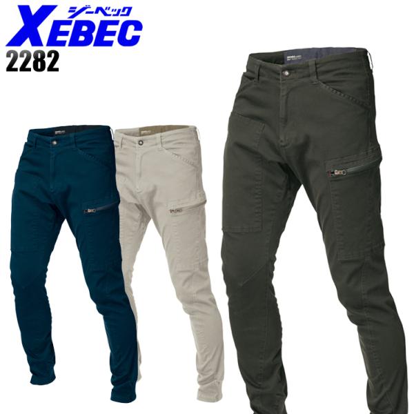 作業服 作業着 秋冬用 ジョガーパンツ ジーベックXEBEC 2282
