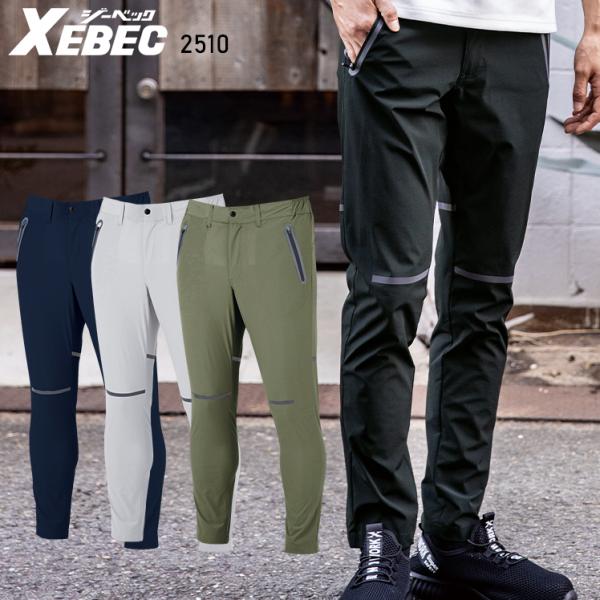 作業ズボン 作業着 作業服 春夏用 ジョガーパンツ 男女兼用 ジーベック XEBEC C.ZONE ...