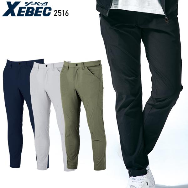 作業ズボン 作業着 作業服 春夏用 カーゴパンツ 男女兼用 ジーベック XEBEC C.ZONE ク...