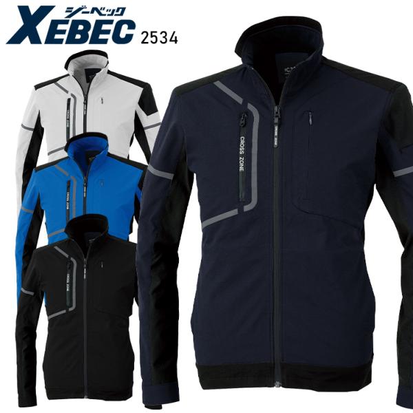 XEBEC 長袖ブルゾン 作業服 春夏用 男女兼用 2534 ジーベック 作業着 2023春夏新作 ...