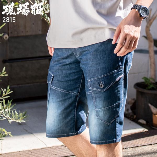 作業ズボン 作業着 作業服 春夏用  ハーフパンツ メンズ ジーベック XEBEC 現場服 2815