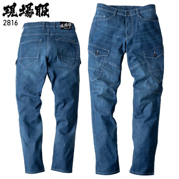 作業ズボン 作業着 作業服  春夏用 カーゴパンツ メンズ ジーベック XEBEC 現場服 2816