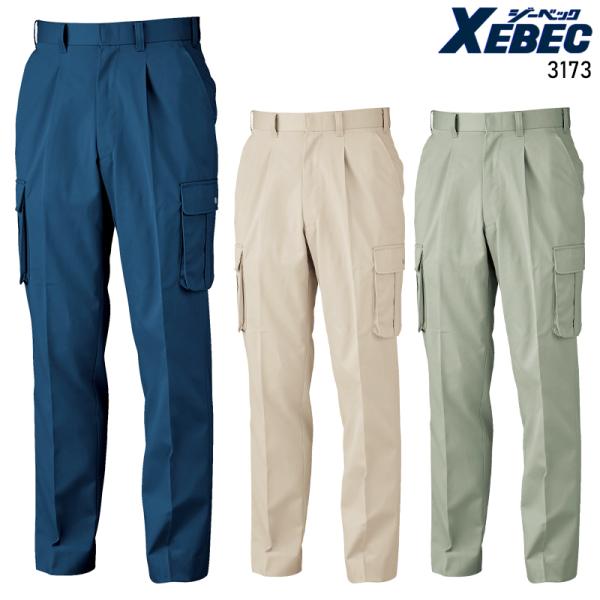 作業服 作業着 秋冬用  カーゴパンツ ラットズボン  メンズ ジーベックXEBEC 3173