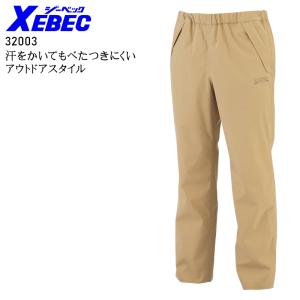 レインウェア 透湿性 ジーベック Diy 工具 の商品一覧 通販 Paypayモール