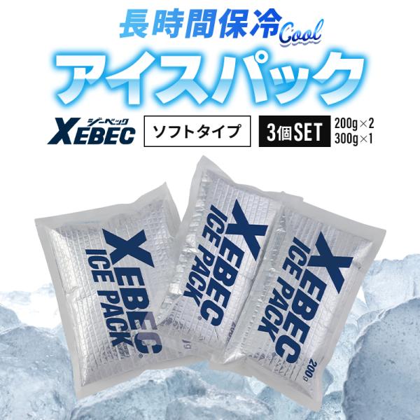 作業服 夏用 アイスパック 保冷剤 3個セット アルミタイプ ジーベック 33012 熱中症対策 作...