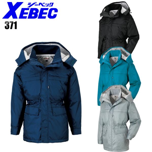 作業服 秋冬用 防寒コート メンズ ジーベックXEBEC 371