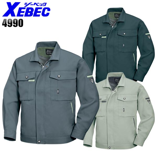 作業服 秋冬用 長袖ブルゾン メンズ ジーベックXEBEC 4990