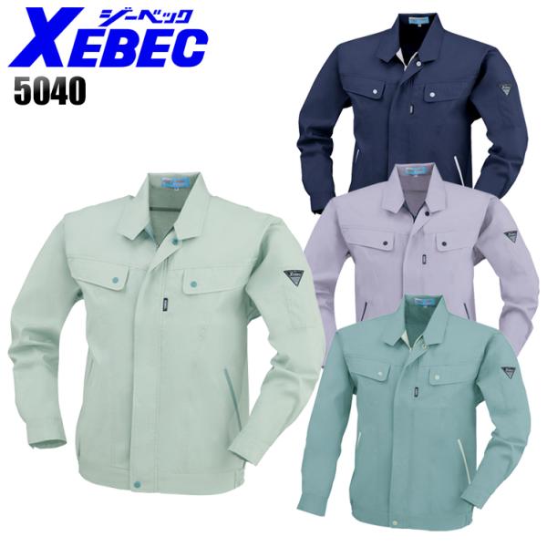 作業服 春夏用 長袖ブルゾン メンズ ジーベックXEBEC 5040