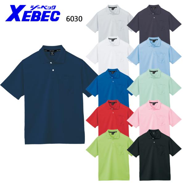 春夏用 作業服 半袖ポロシャツ ジーベック XEBEC 6030