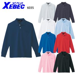 春夏用 作業服・作業用品 半袖ハイネックシャツ メンズ ホシ服装 Hoshi