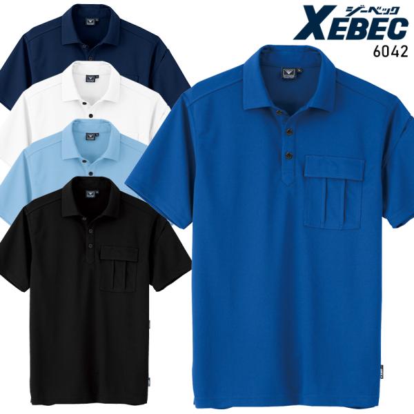 XEBEC 半袖ポロシャツ 春夏用 男女兼用 6042 ジーベック 作業服 作業着 2023春夏新作...