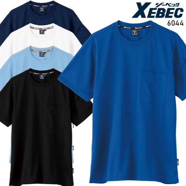 XEBEC 半袖Tシャツ 春夏用 男女兼用 6044 ジーベック 作業服 作業着 2023春夏新作 ...