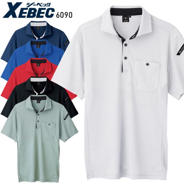 作業服・作業用品 半袖ポロシャツ 男女兼用 ジーベック XEBEC 6090
