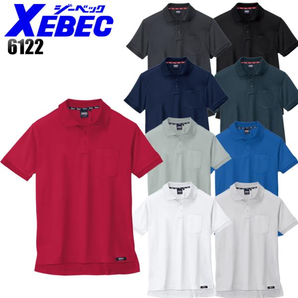 作業服 半袖ポロシャツ 男女兼用 ジーベックXEBEC 6122