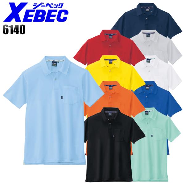 作業服 半袖ポロシャツ 男女兼用 ジーベックXEBEC 6140