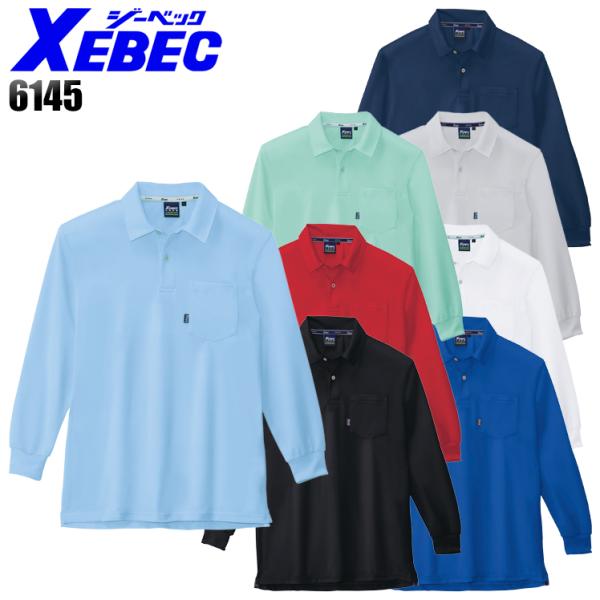 作業服 長袖ポロシャツ 男女兼用 ジーベックXEBEC 6145