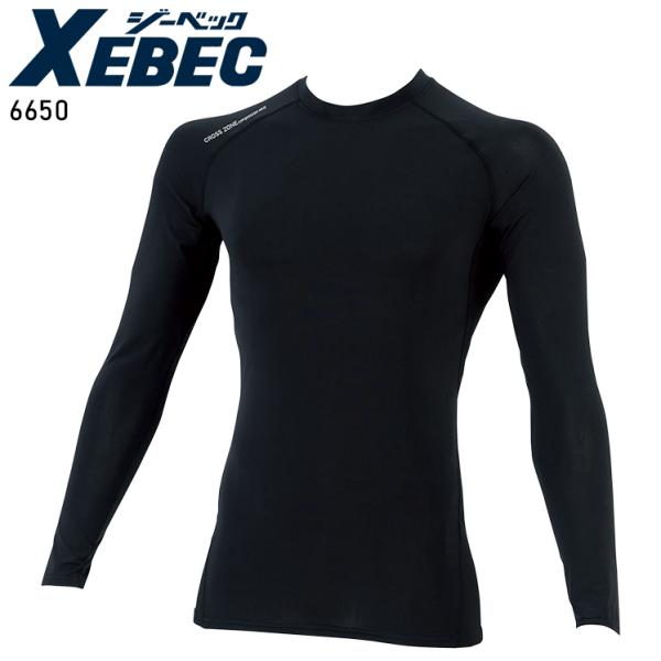 春夏用 作業服・作業用品 長袖コンプレッション メンズ ジーベック XEBEC C.ZONE クロス...