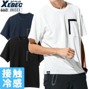 春夏用 作業服 作業用品 半袖Tシャツ 男女兼用 ジーベック XEBEC C.ZONE クロスゾーン 6660