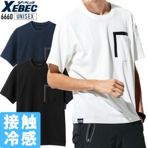 春夏用 作業服・作業用品 半袖Tシャツ 男女兼用 ジーベック XEBEC C.ZONE クロスゾーン 6660｜sunwork