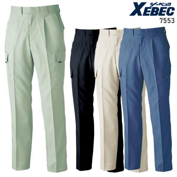 作業服 作業着 秋冬用  カーゴパンツ ラットズボン  男女兼用 ジーベックXEBEC 7553