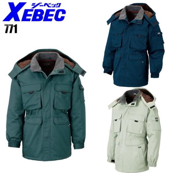 作業服 秋冬用 防寒コート メンズ ジーベックXEBEC 771