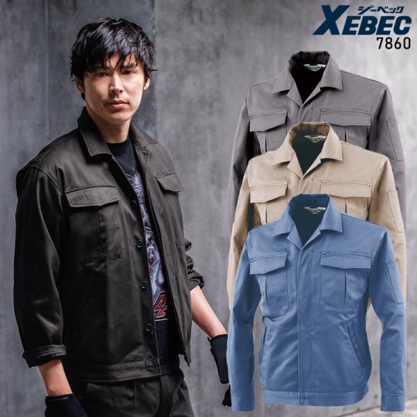 作業服 秋冬用 長袖ジャンパー 男女兼用 ジーベックXEBEC 7860