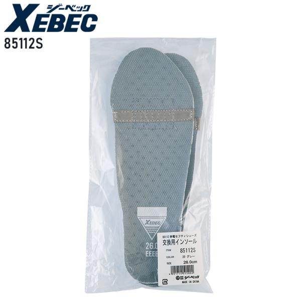 XEBEC 中敷き・インソール00 静電 男女兼用 85112S ジーベック 85112 22-30...