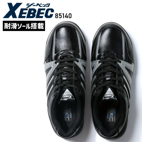 安全靴 スニーカー ジーベック XEBEC メンズ レディース 女性サイズ対応 ローカット紐 耐滑 ...