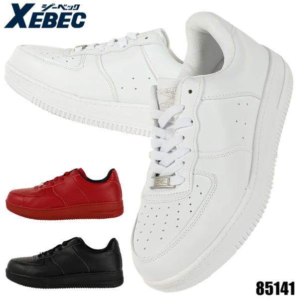 安全靴 XEBEC ジーベック ローカット 紐タイプ 85141 耐滑 耐油底 衝撃吸収 抗菌防臭 ...