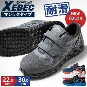 安全靴 XEBEC ジーベック ローカット マジ...の商品画像