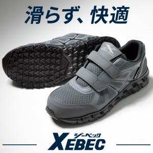 安全靴 XEBEC ジーベック ローカット マ...の詳細画像1