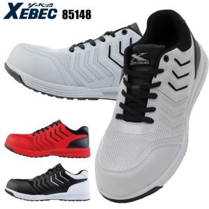 ジーベック XEBEC 安全靴 安全スニーカー 85148