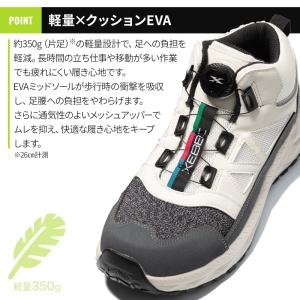 XEBEC 安全靴・安全スニーカー ダイヤル ...の詳細画像3