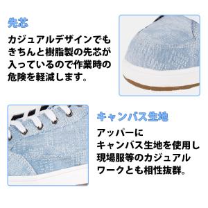 安全靴 ローカット ジーベック XEBEC 8...の詳細画像5