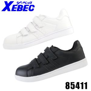 安全靴 作業用品 スニーカー XEBEC ジーベック  メンズ レディース 女性サイズ対応 ローカットマジック 85411 22.0cm-30.0cm