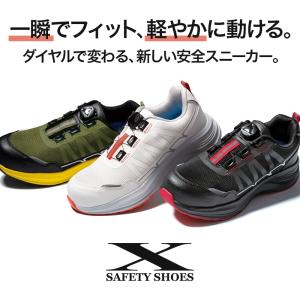 XEBEC 安全靴・安全スニーカー ダイヤル ...の詳細画像1