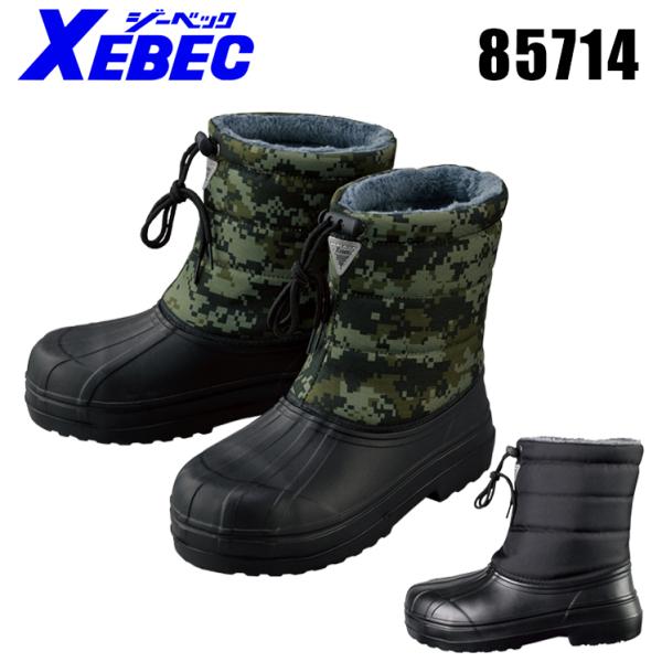安全靴 防寒長靴 防寒ブーツ 長靴 ジーベック 作業靴 作業用長靴 85714