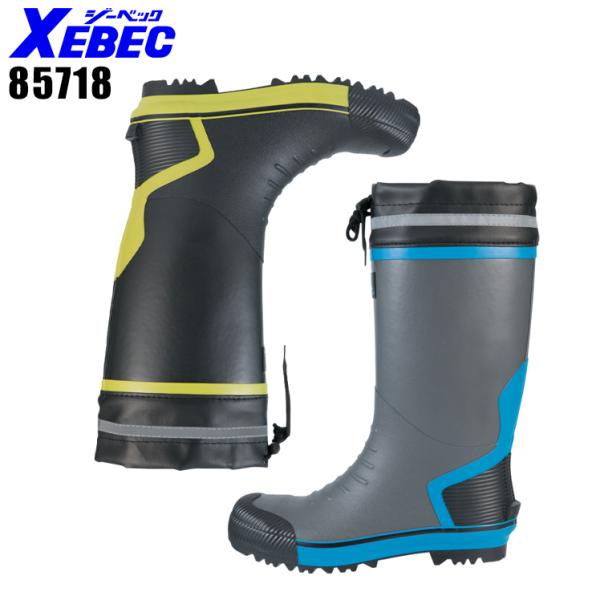 安全靴 ジーベック XEBEC メンズ レディース 女性サイズ対応 長靴 先芯あり 吸汗裏布8571...
