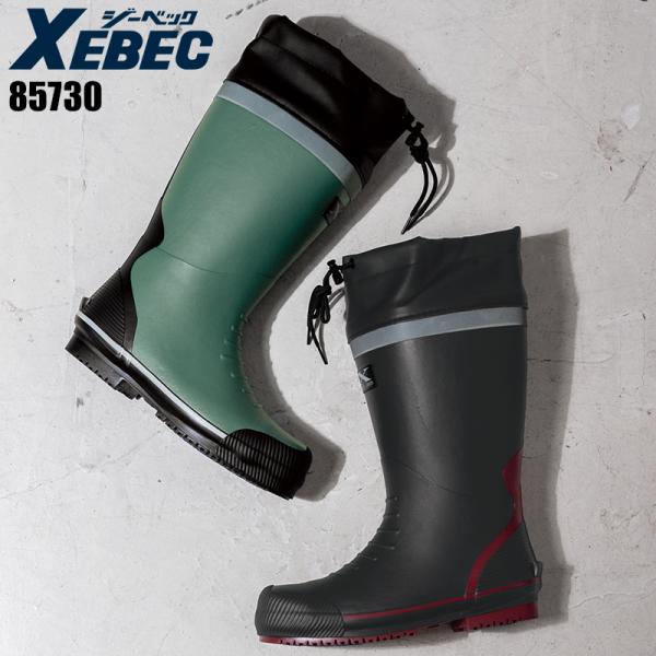 安全靴 XEBEC 安全長靴 紐 長靴ロング 防寒 男性 85730 ジーベック M(24.5〜25...
